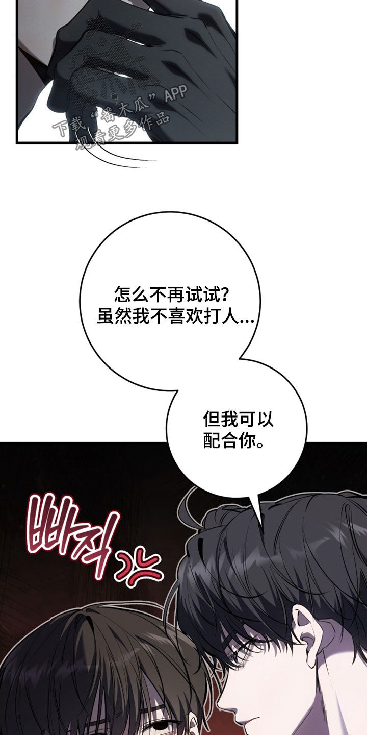 猎人追杀dream的视频漫画,第92章：【第二季】等级提升2图