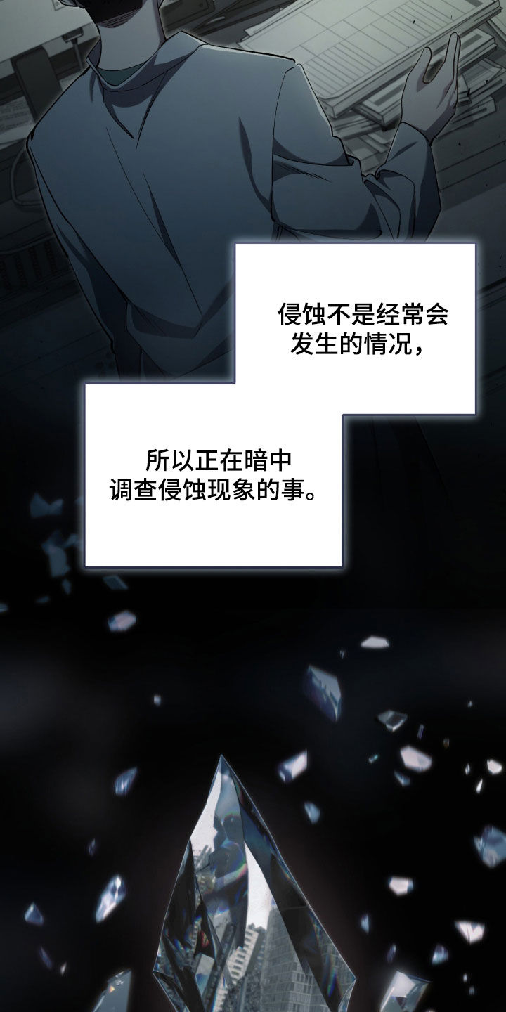 猎人回归笔趣阁TXT下载漫画,第87章：【第二季】找他帮忙2图