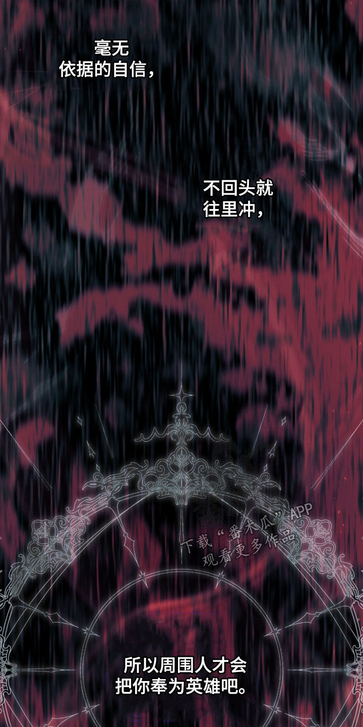 猎人回归漫画,第91章：【第二季】追问2图