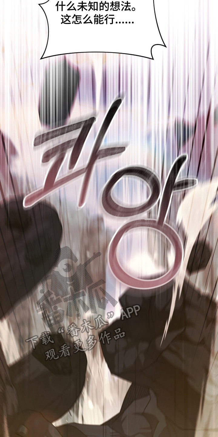 猎人回归漫画,第95章：【第二季】一次机会1图
