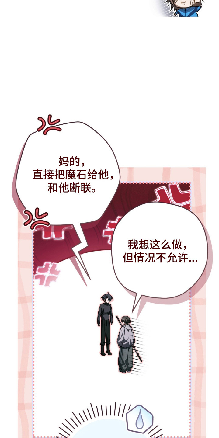 猎人回归币兑换装备漫画,第95章：【第二季】一次机会5图