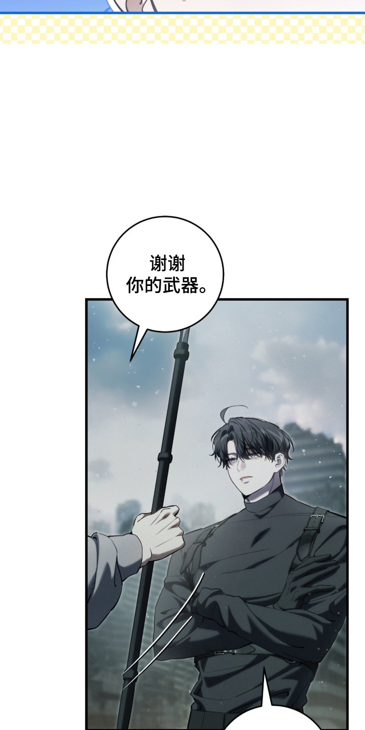 猎人回归笔趣阁TXT下载漫画,第97章：【第二季】本就属于你1图