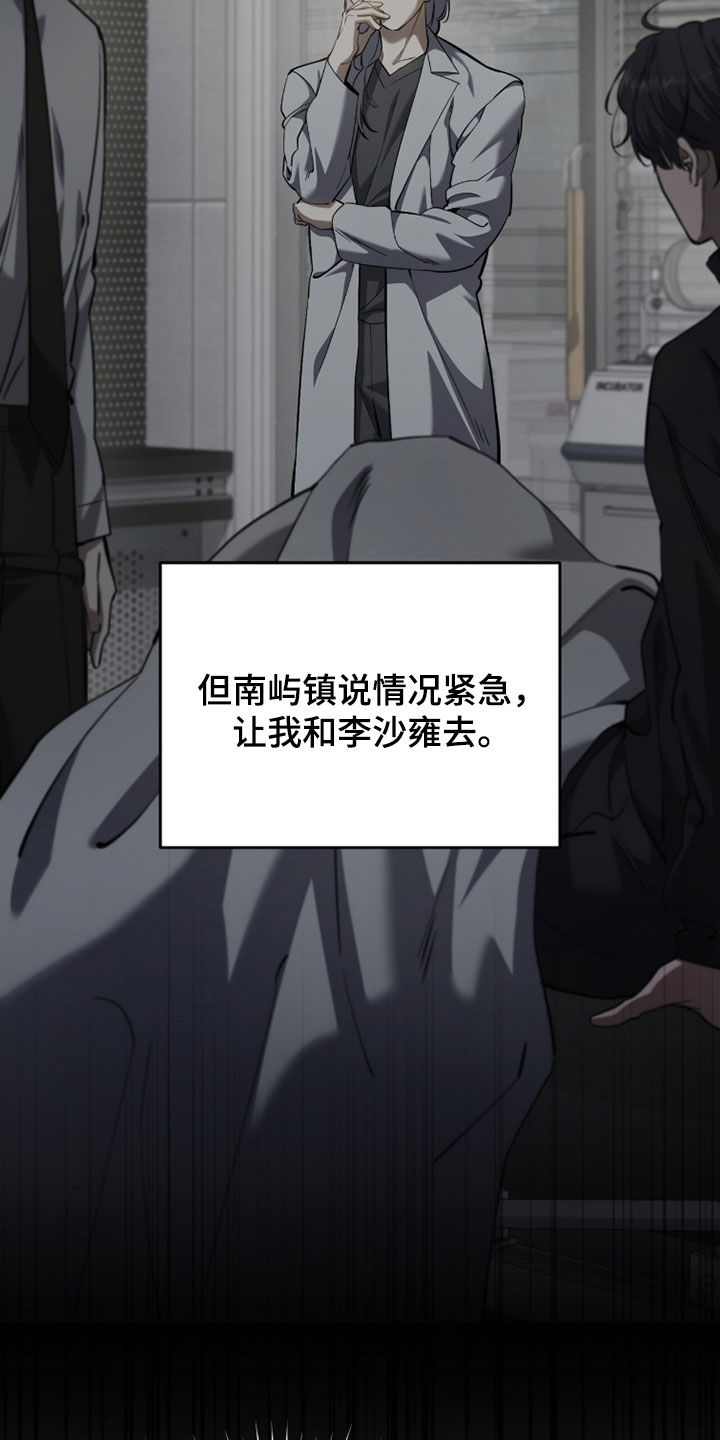猎人回归漫画,第93章：【第二季】巨掌4图
