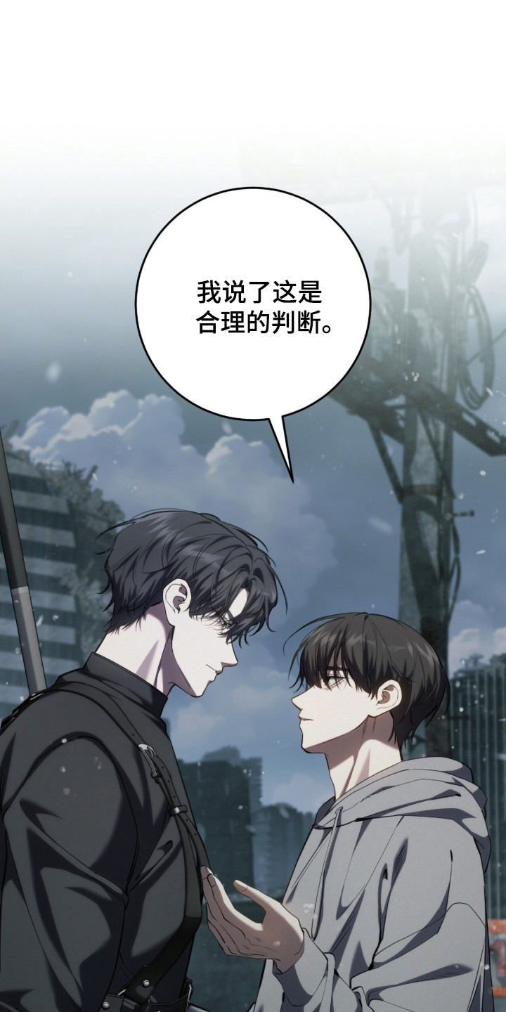 猎人回归漫画,第94章：【第二季】有过约定5图