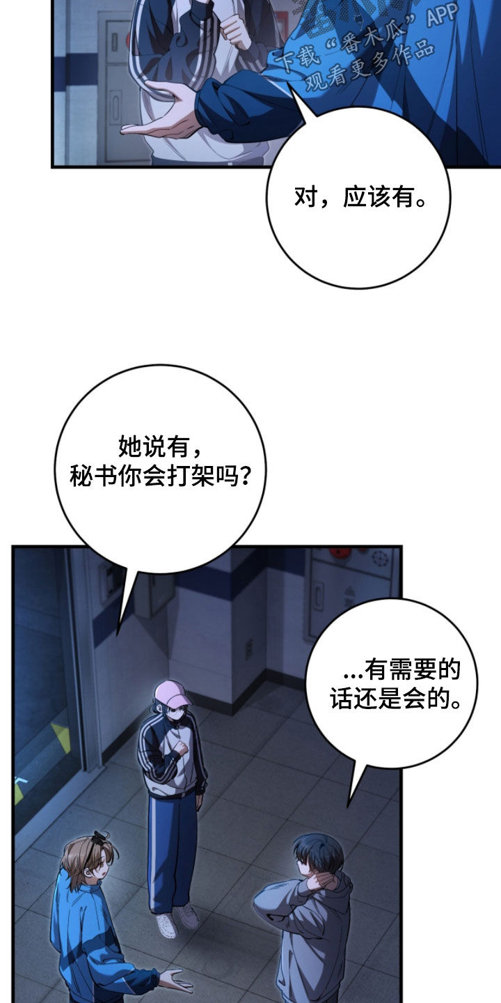 猎人回归漫画,第88章：【第二季】进入黑洞4图