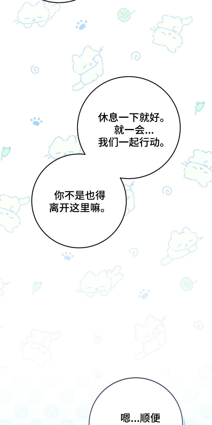 猎人回归漫画,第91章：【第二季】追问1图