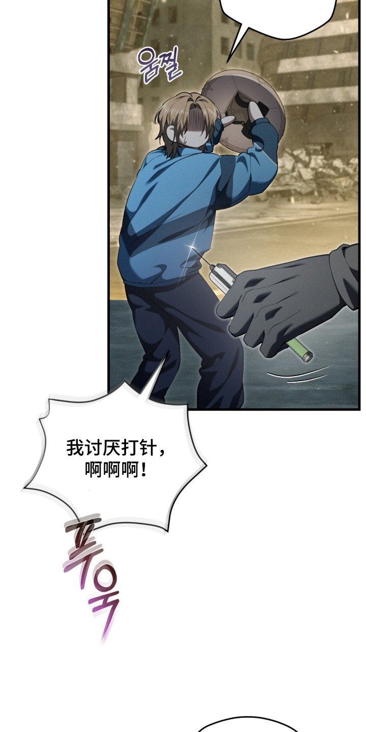 猎人回归漫画,第95章：【第二季】一次机会3图