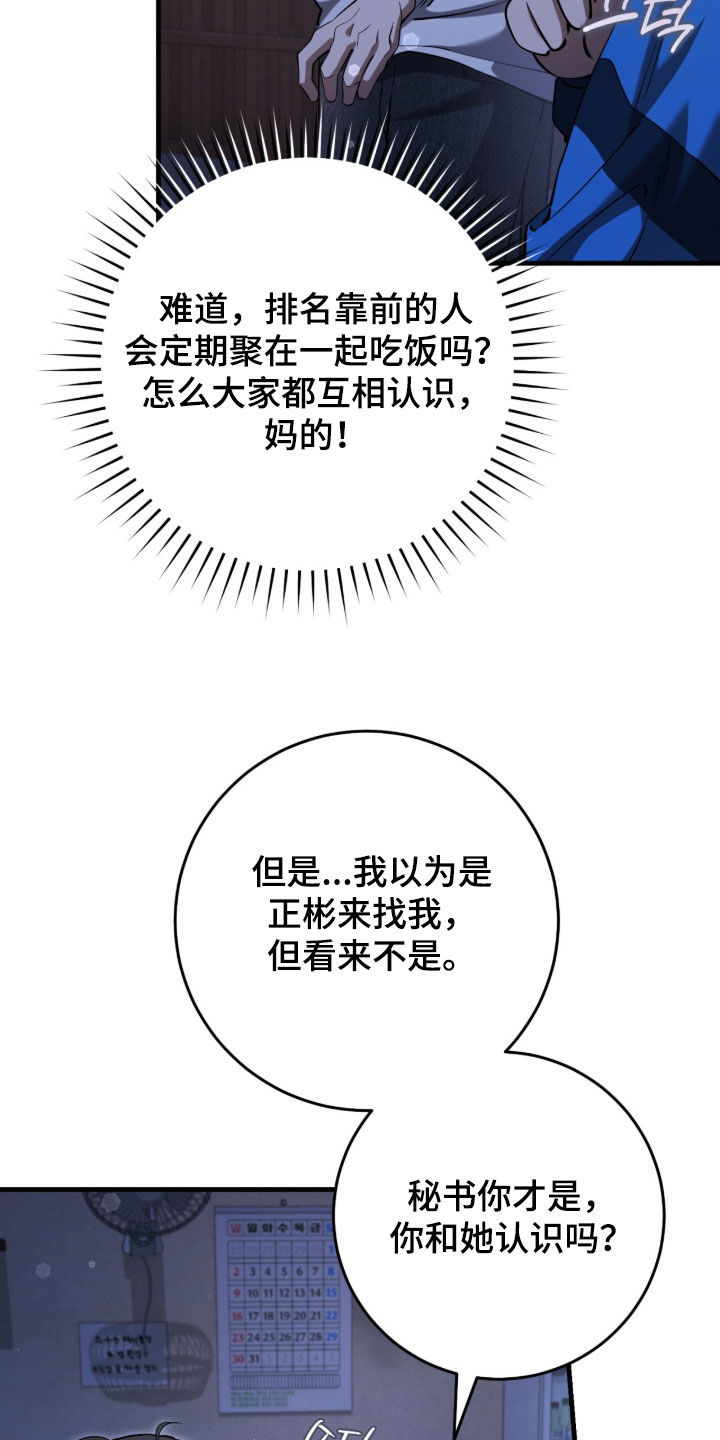 猎人回归笔趣阁TXT下载漫画,第87章：【第二季】找他帮忙4图