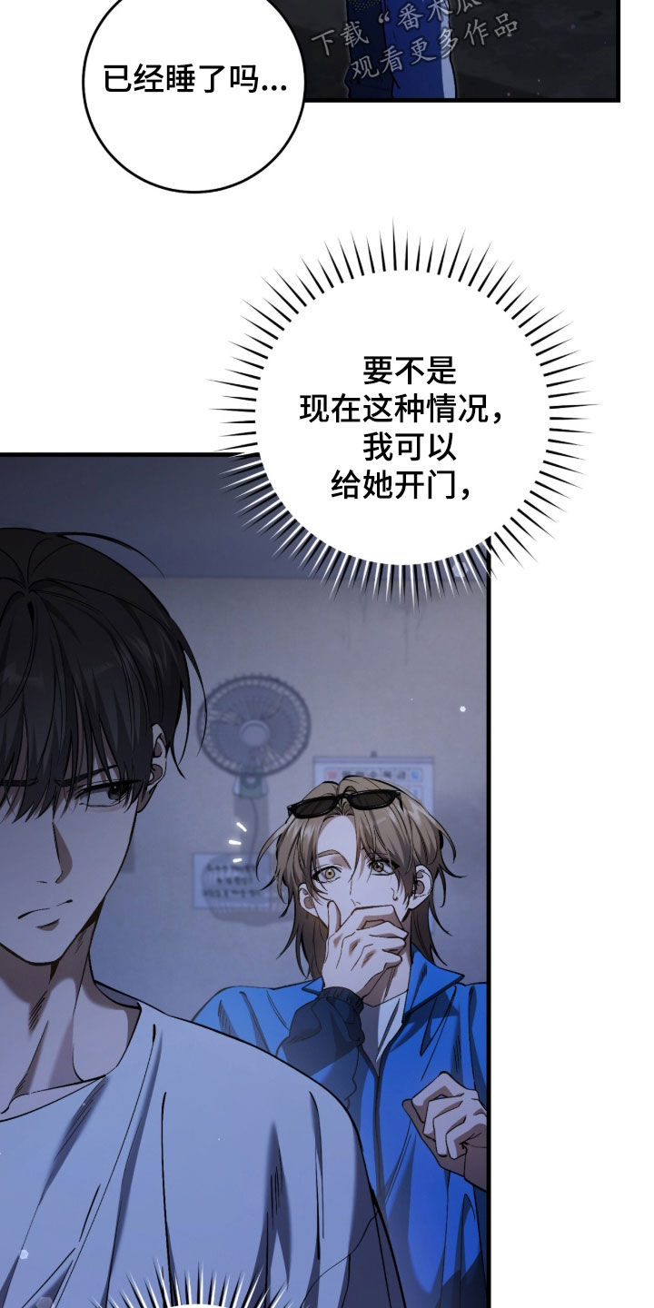 猎人回归笔趣阁TXT下载漫画,第87章：【第二季】找他帮忙2图