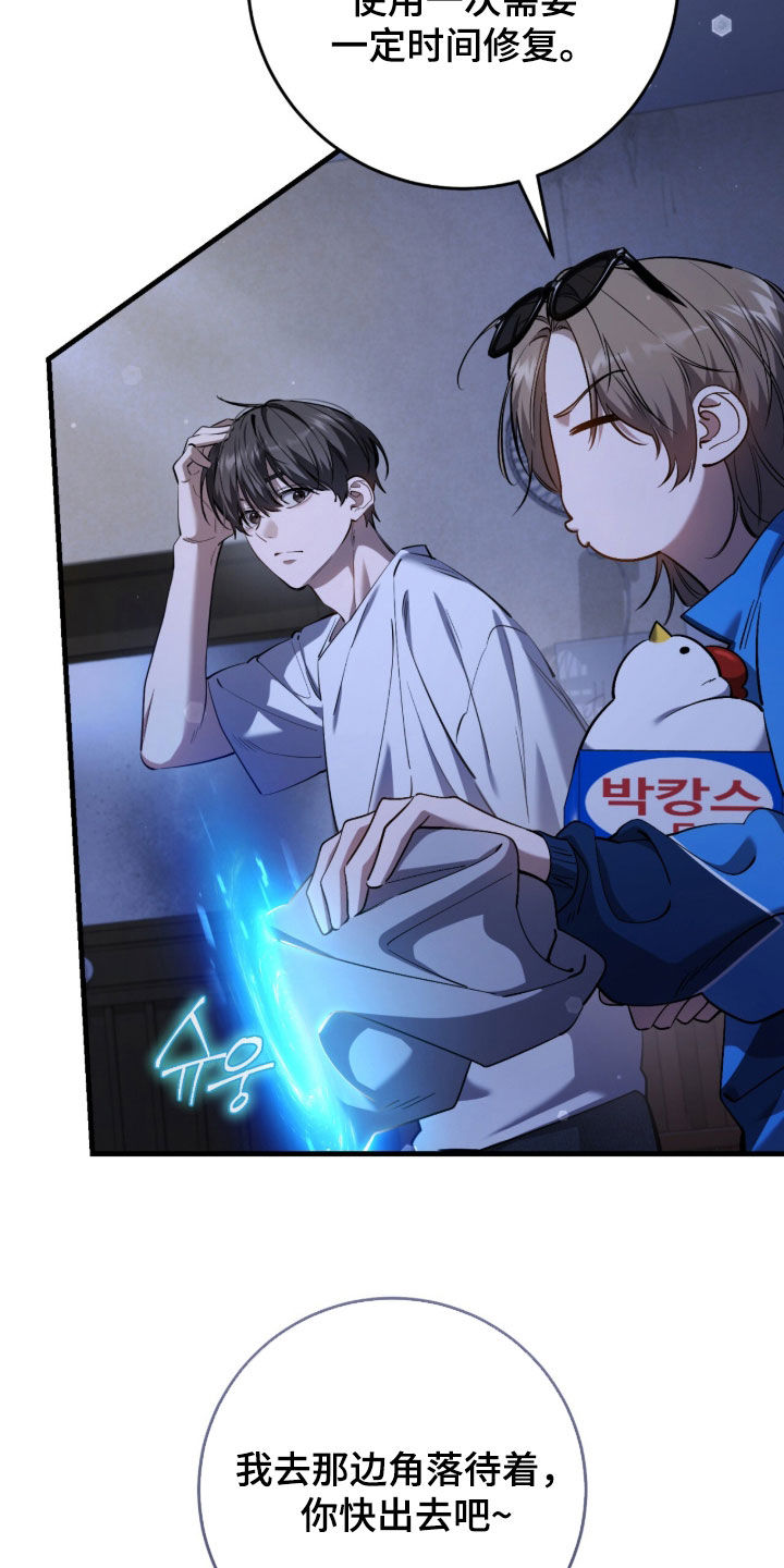 猎人回归笔趣阁TXT下载漫画,第87章：【第二季】找他帮忙1图