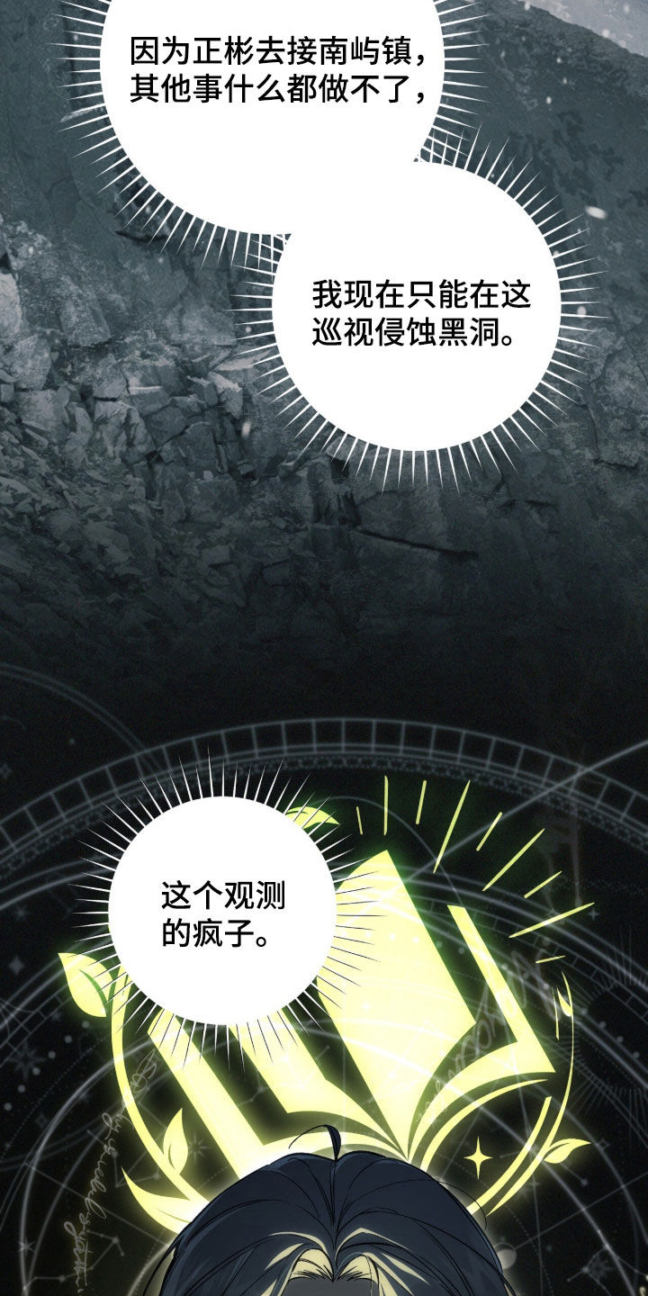 猎人回归漫画,第90章：【第二季】碰见2图