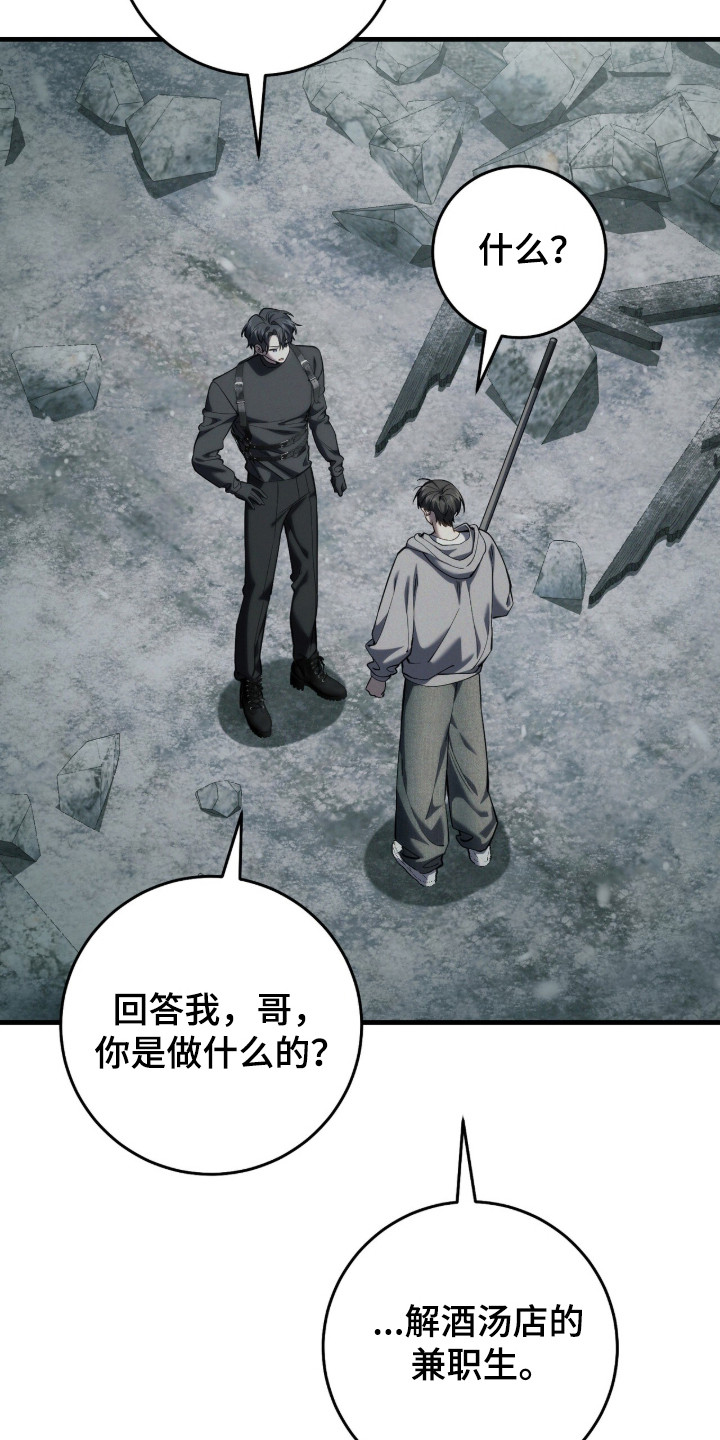 猎人回归漫画,第94章：【第二季】有过约定2图