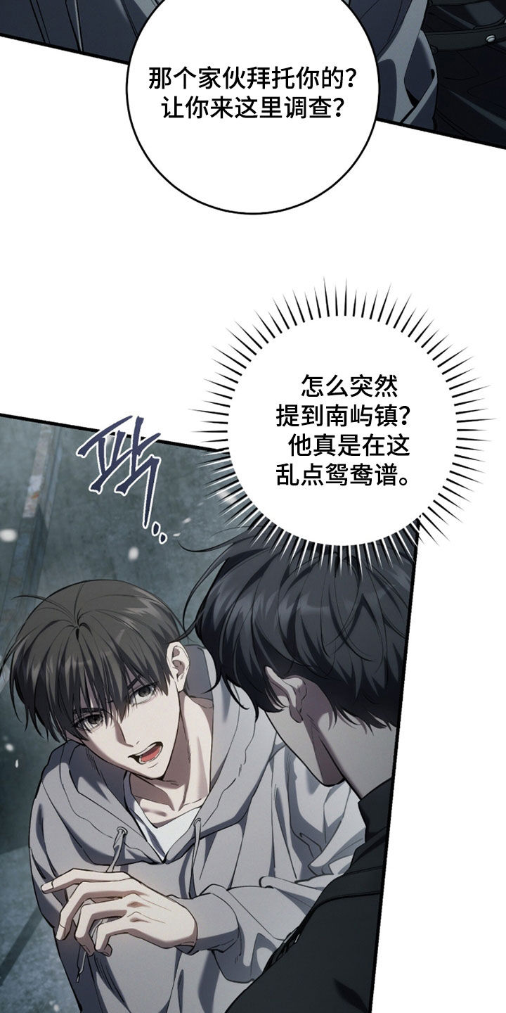 猎人荒野的召唤漫画,第92章：【第二季】等级提升3图