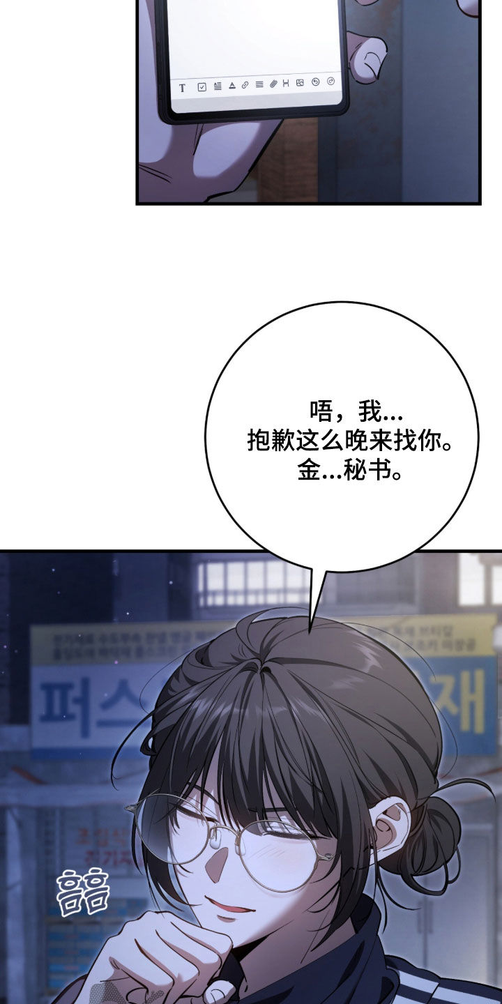 猎人回归笔趣阁TXT下载漫画,第87章：【第二季】找他帮忙5图