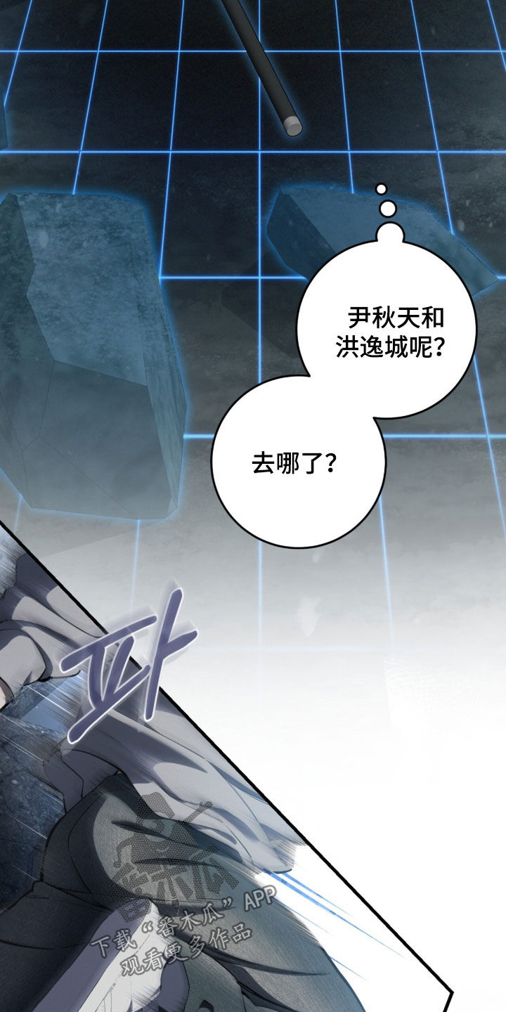 猎人回归漫画,第90章：【第二季】碰见4图