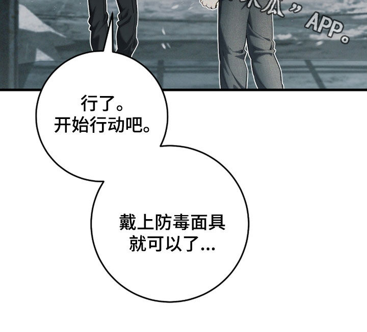 猎人追杀dream的视频漫画,第92章：【第二季】等级提升3图