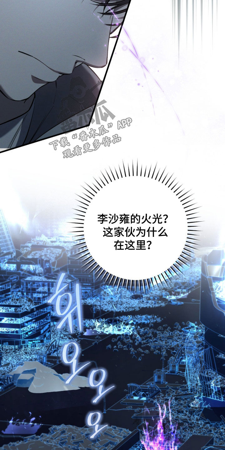 猎人回归漫画,第90章：【第二季】碰见4图