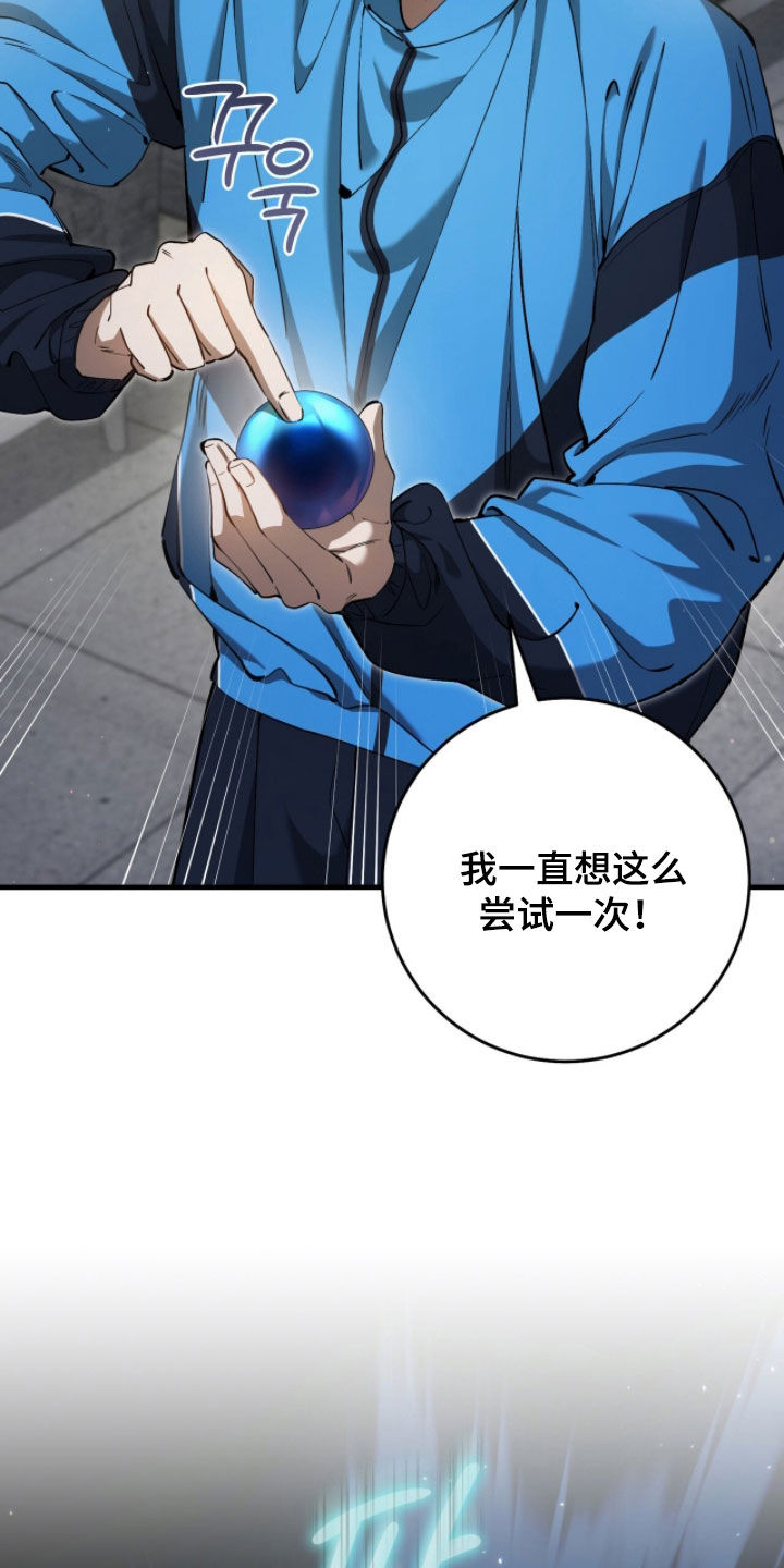 猎人回归币兑换装备漫画,第88章：【第二季】进入黑洞4图