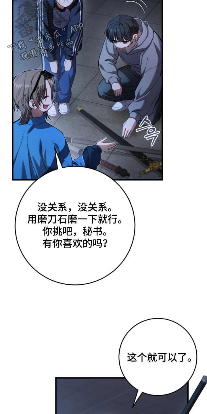 猎人回归漫画,第88章：【第二季】进入黑洞2图