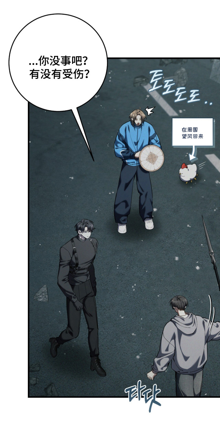猎人回归笔趣阁TXT下载漫画,第97章：【第二季】本就属于你3图