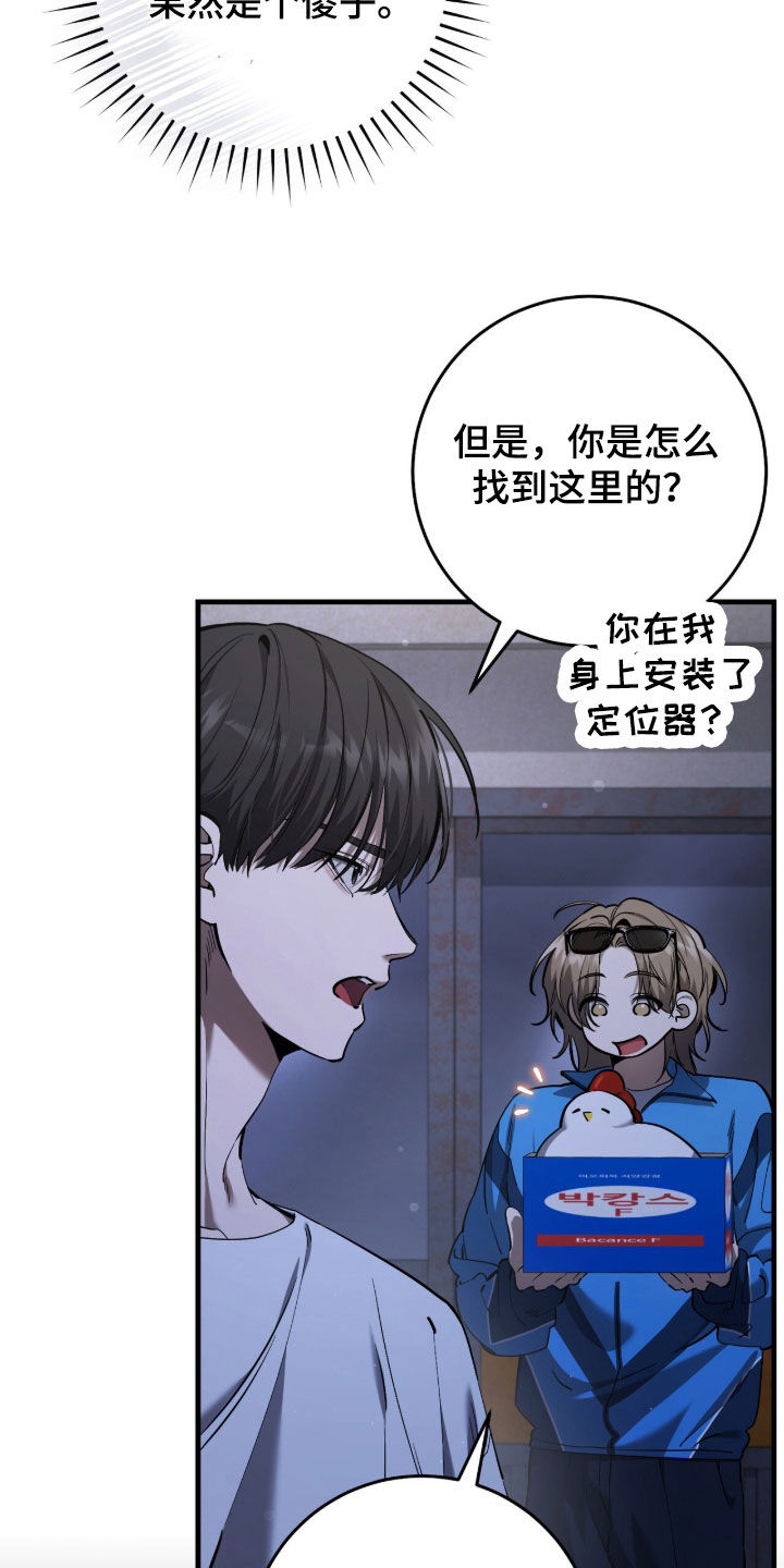 猎人回归笔趣阁TXT下载漫画,第86章：【第二季】找到线索了3图