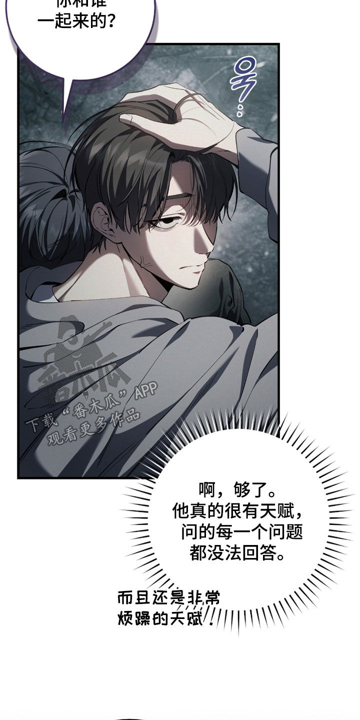 猎人荒野的召唤漫画,第92章：【第二季】等级提升1图