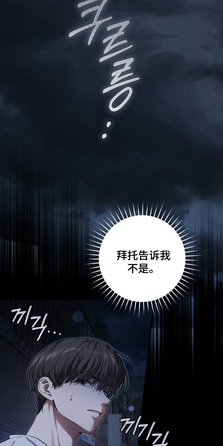 猎人回归笔趣阁TXT下载漫画,第86章：【第二季】找到线索了5图