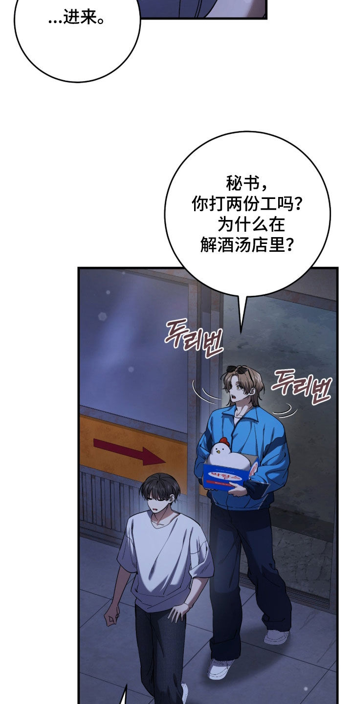 猎人回归笔趣阁TXT下载漫画,第86章：【第二季】找到线索了1图
