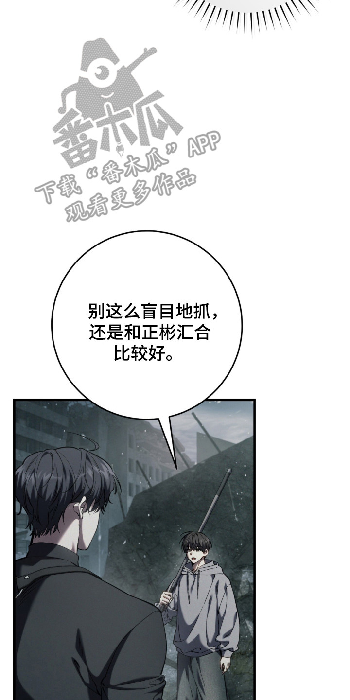 猎人回归漫画,第94章：【第二季】有过约定2图