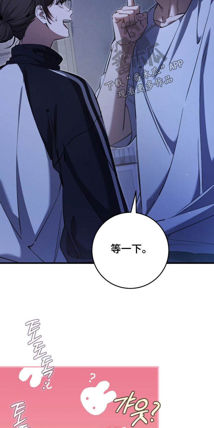 猎人回归笔趣阁TXT下载漫画,第87章：【第二季】找他帮忙3图