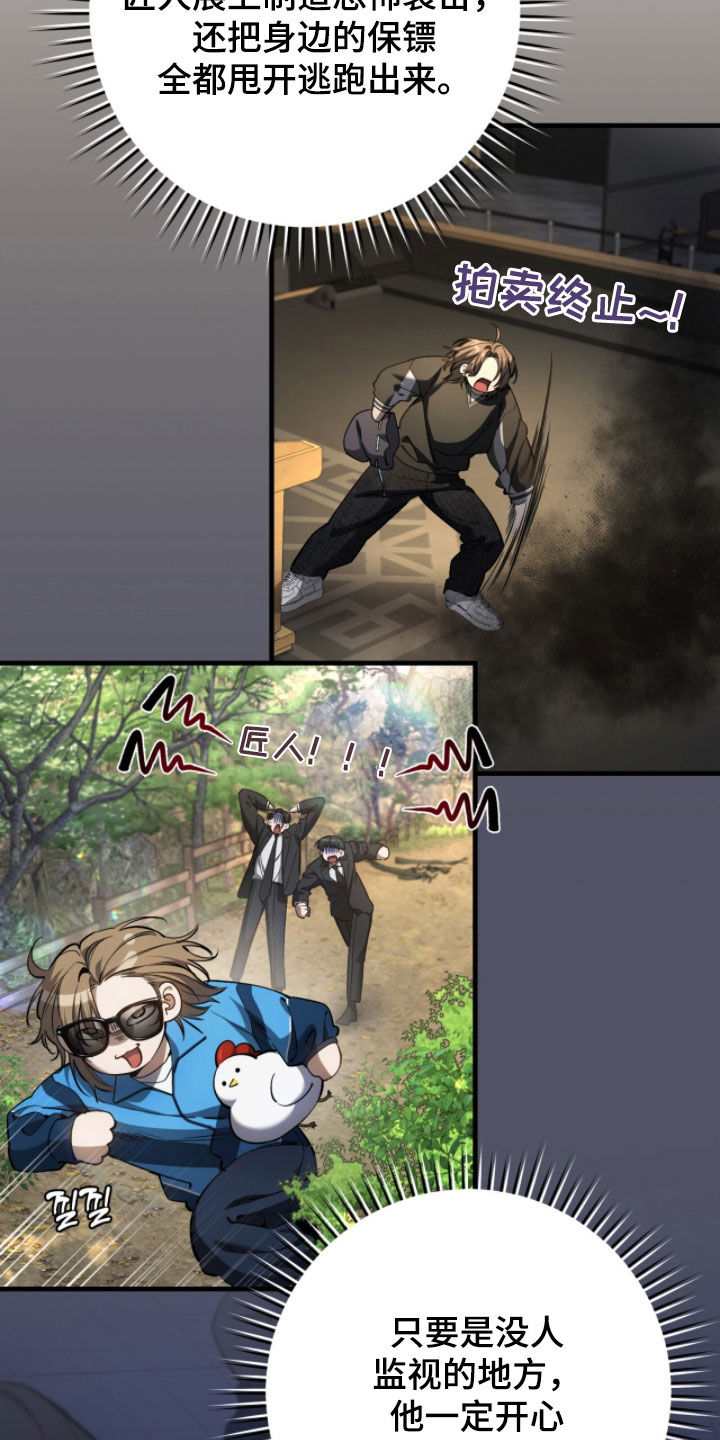 猎人回归漫画,第88章：【第二季】进入黑洞4图