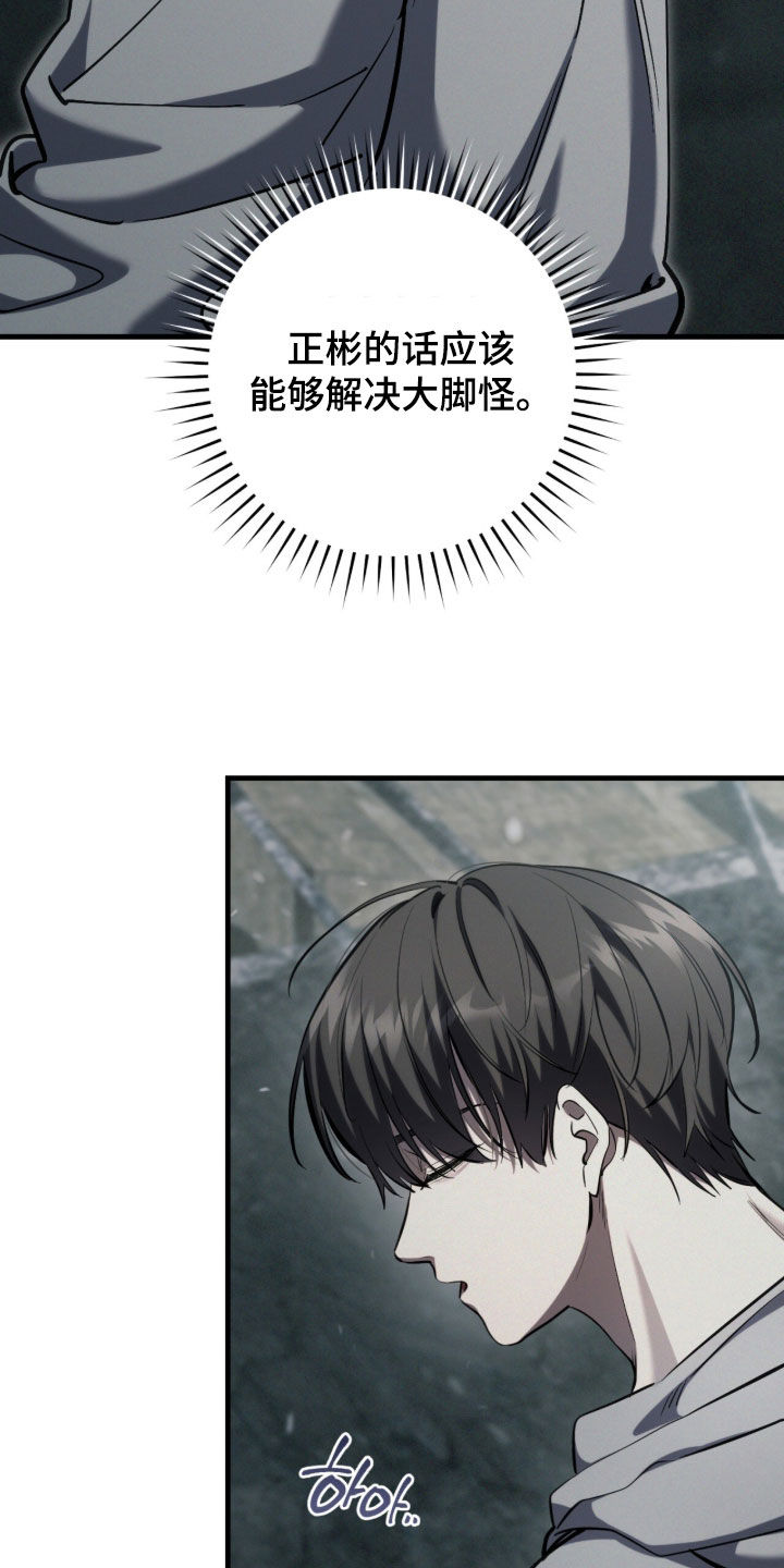 猎人回归漫画,第91章：【第二季】追问4图