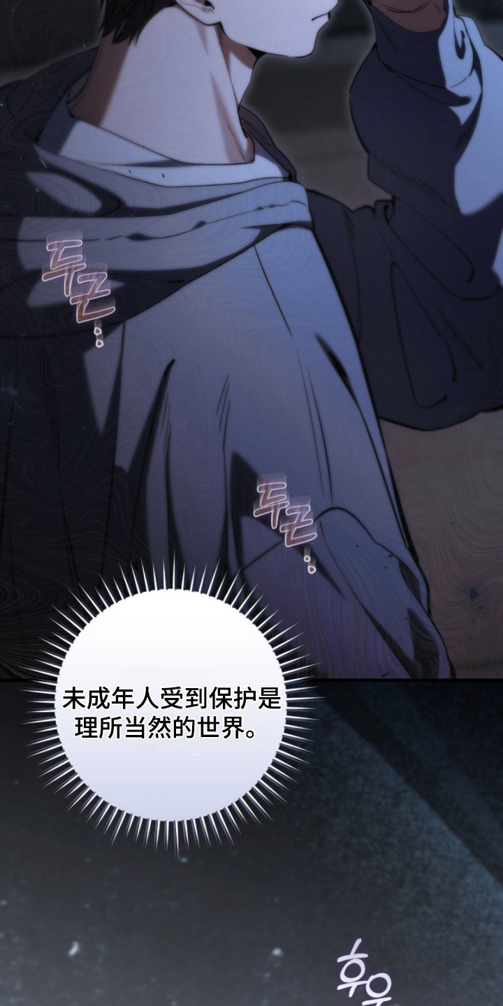 猎人回归漫画,第88章：【第二季】进入黑洞2图