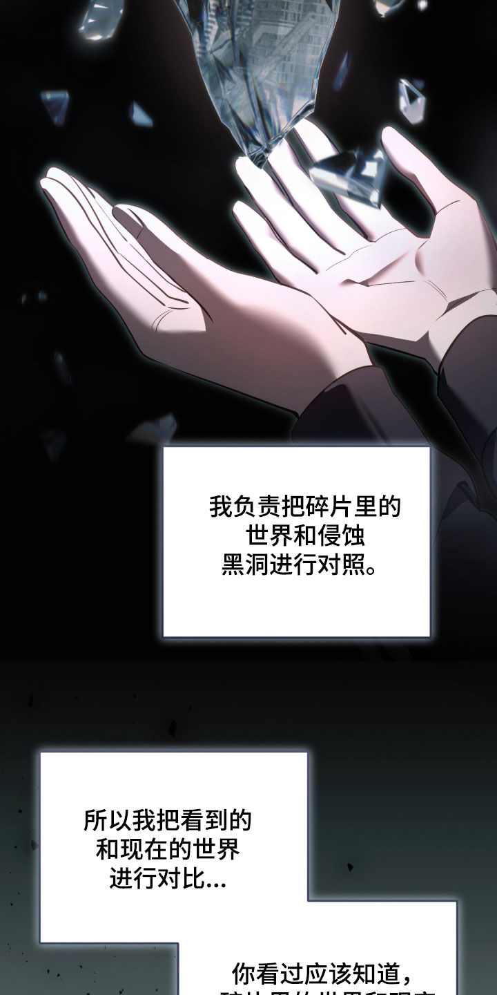 猎人回归笔趣阁TXT下载漫画,第87章：【第二季】找他帮忙3图