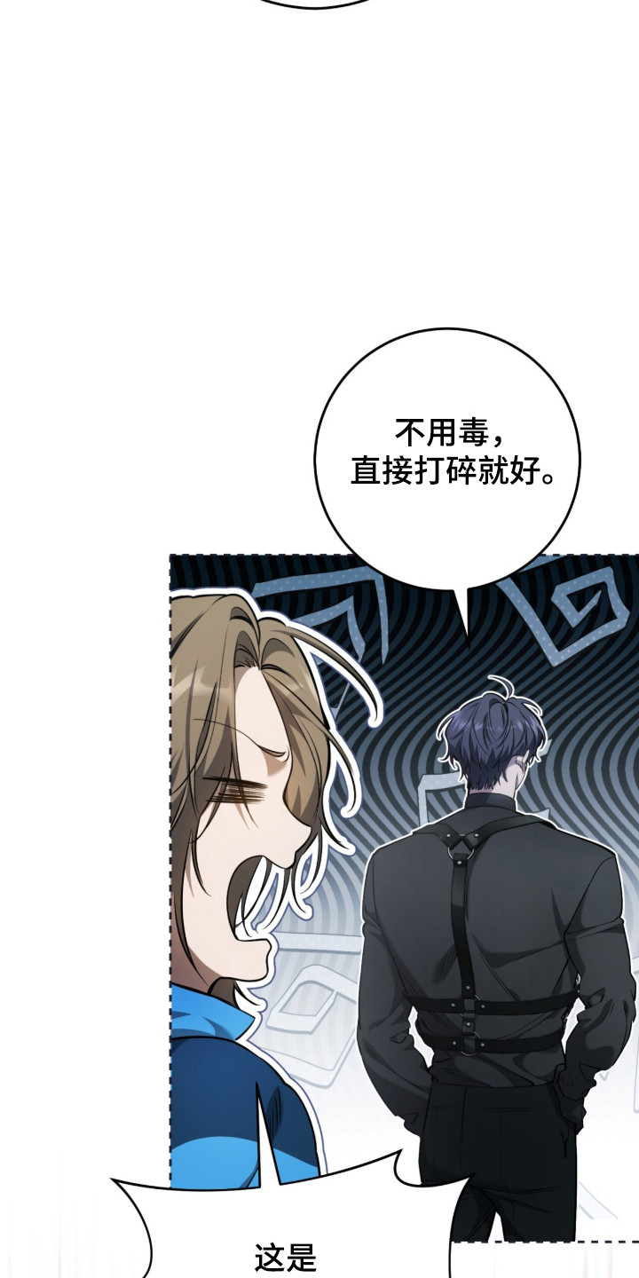 猎人回归漫画,第95章：【第二季】一次机会5图
