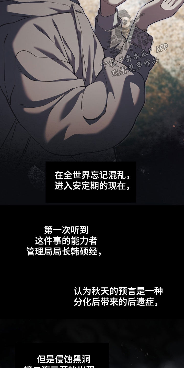 猎人回归漫画,第93章：【第二季】巨掌4图