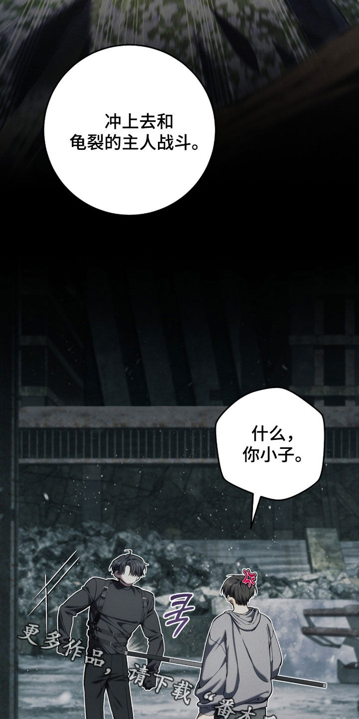猎人追杀dream的视频漫画,第92章：【第二季】等级提升2图