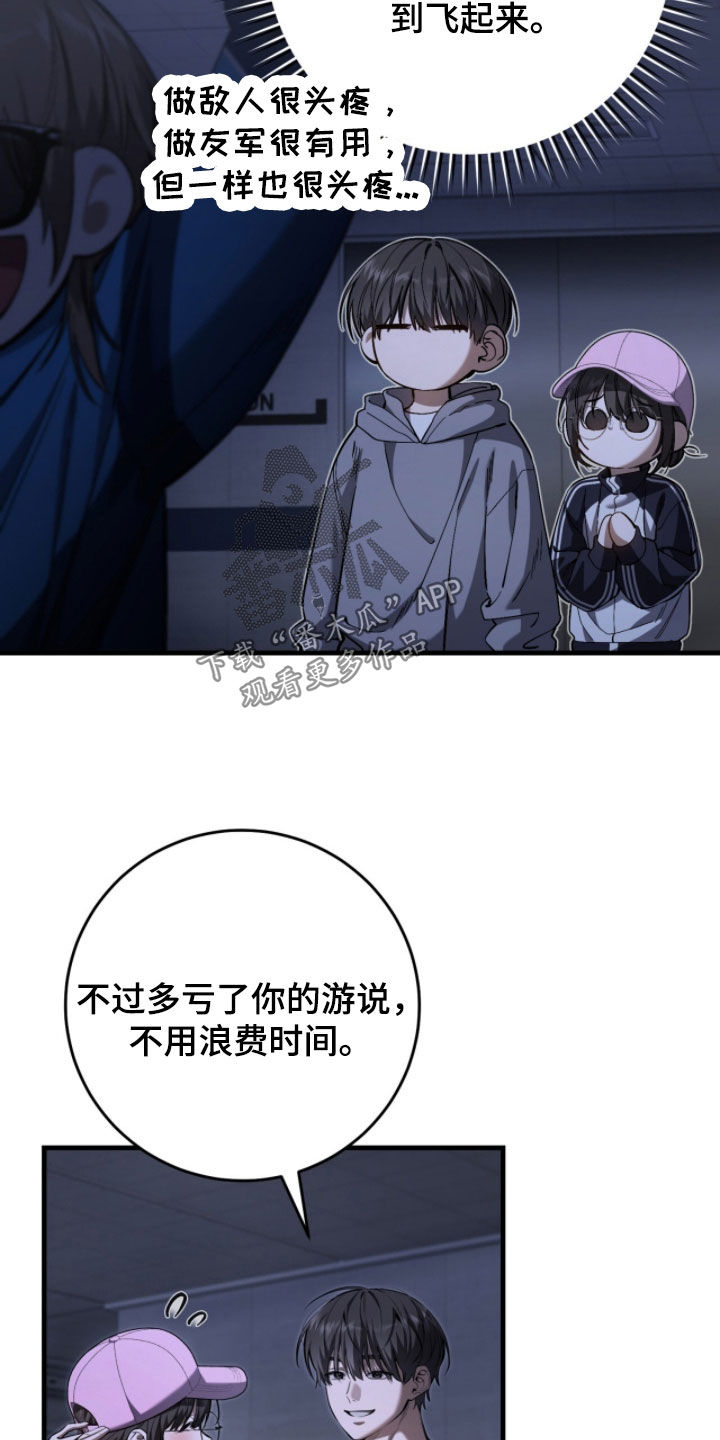 猎人回归漫画,第88章：【第二季】进入黑洞5图