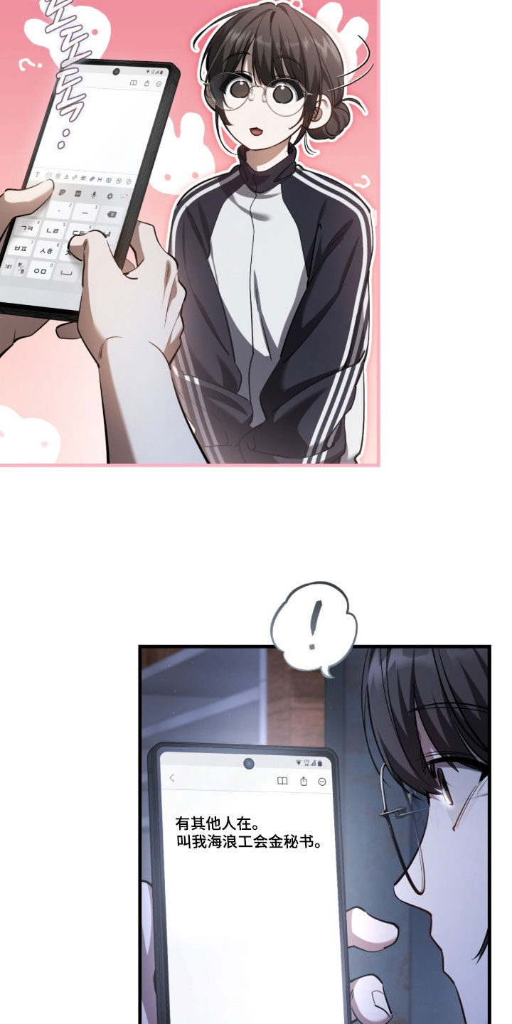 猎人回归笔趣阁TXT下载漫画,第87章：【第二季】找他帮忙4图