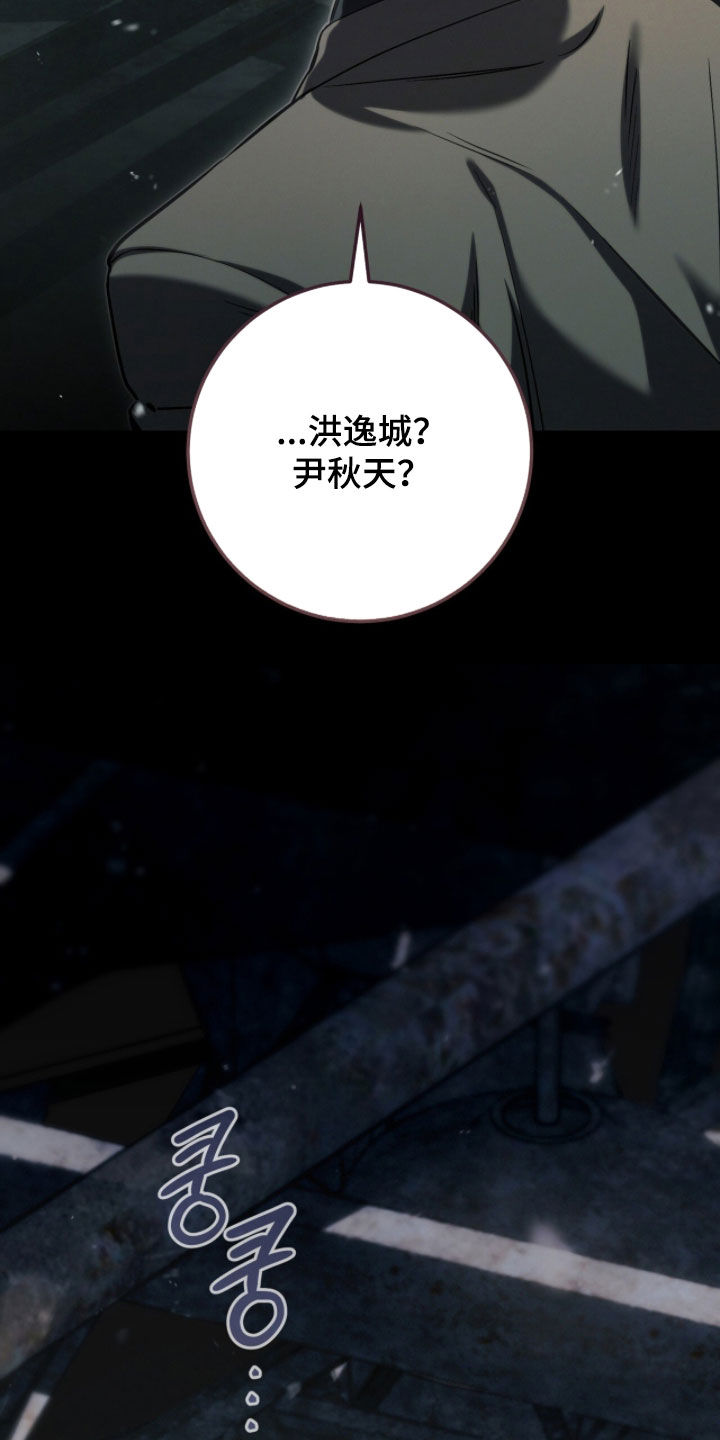 猎人回归笔趣阁TXT下载漫画,第89章：【第二季】自杀行为4图