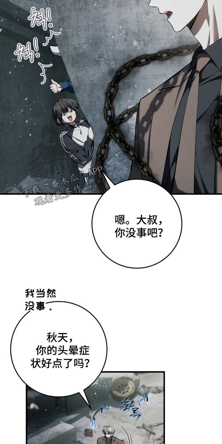 猎人回归漫画,第93章：【第二季】巨掌5图