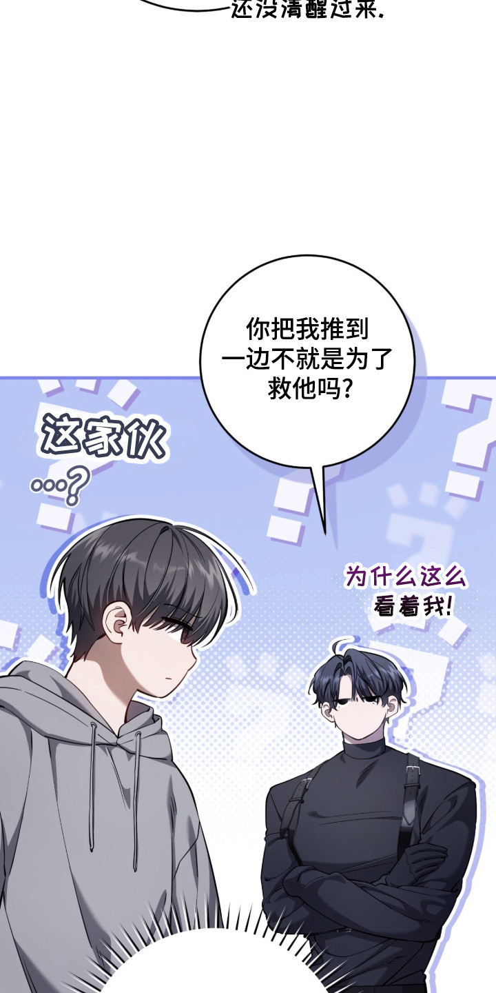 猎人回归币兑换装备漫画,第97章：【第二季】本就属于你1图