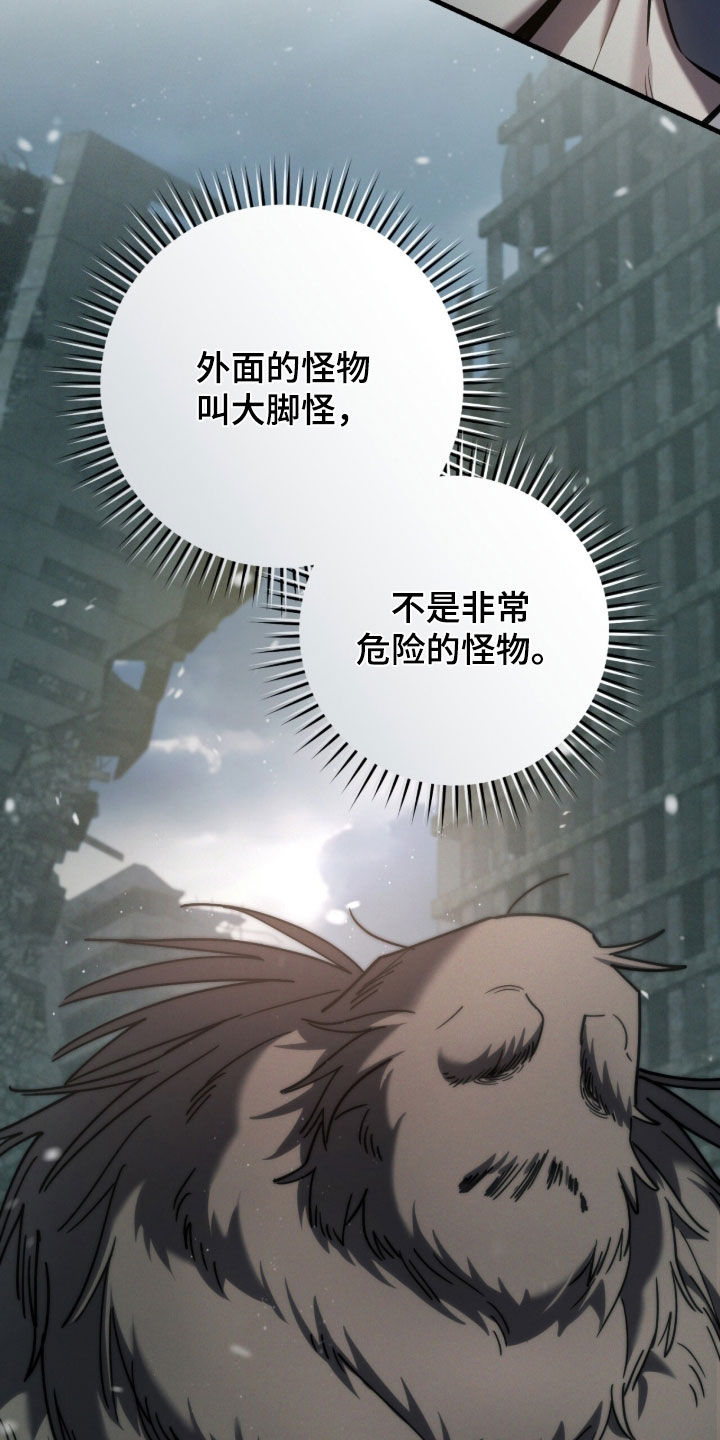 猎人回归漫画,第91章：【第二季】追问1图