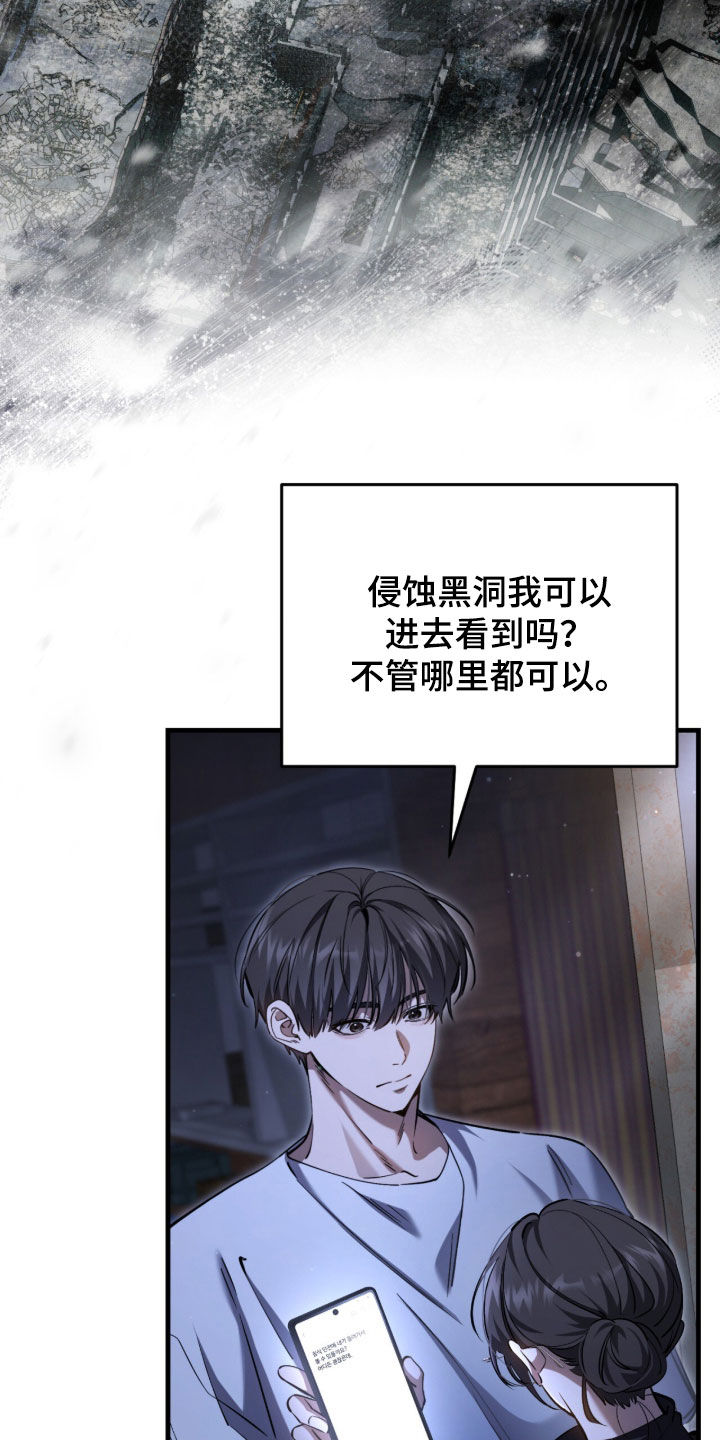 猎人回归笔趣阁TXT下载漫画,第87章：【第二季】找他帮忙4图