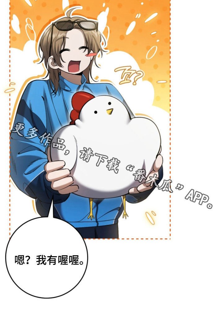 猎人回归漫画,第88章：【第二季】进入黑洞4图