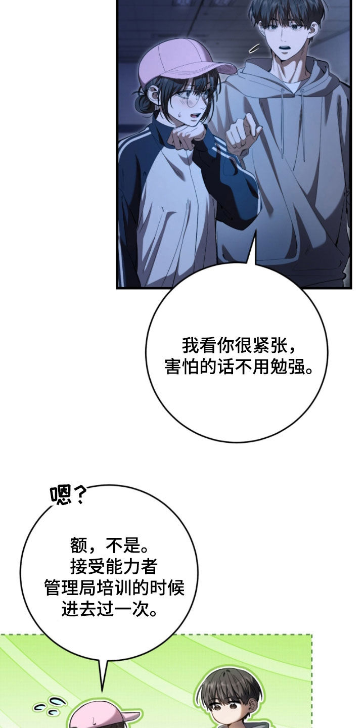 猎人回归漫画,第88章：【第二季】进入黑洞2图