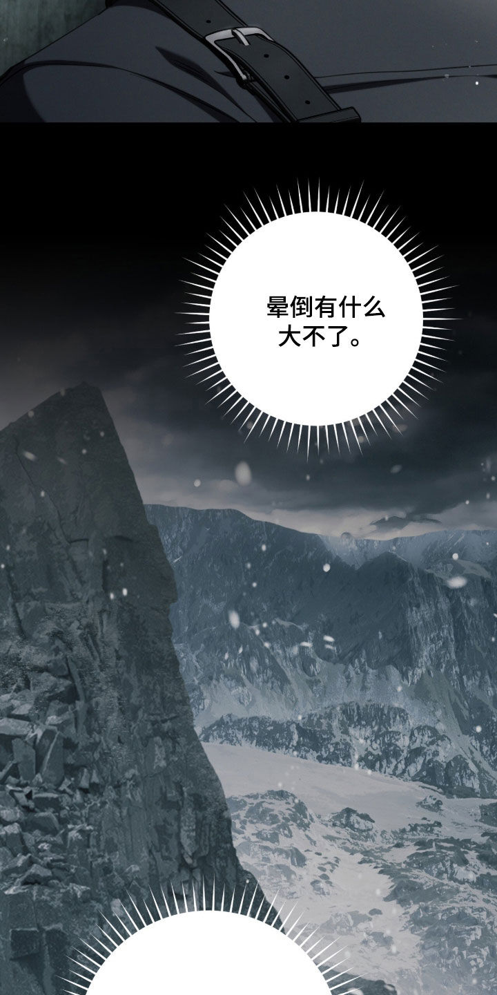 猎人回归漫画,第90章：【第二季】碰见1图