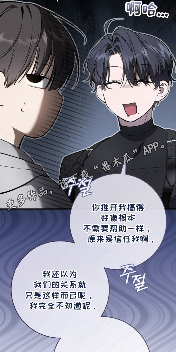 猎人回归币兑换装备漫画,第97章：【第二季】本就属于你3图