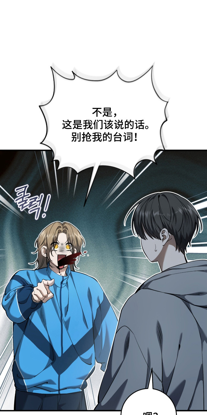 猎人回归笔趣阁TXT下载漫画,第97章：【第二季】本就属于你4图