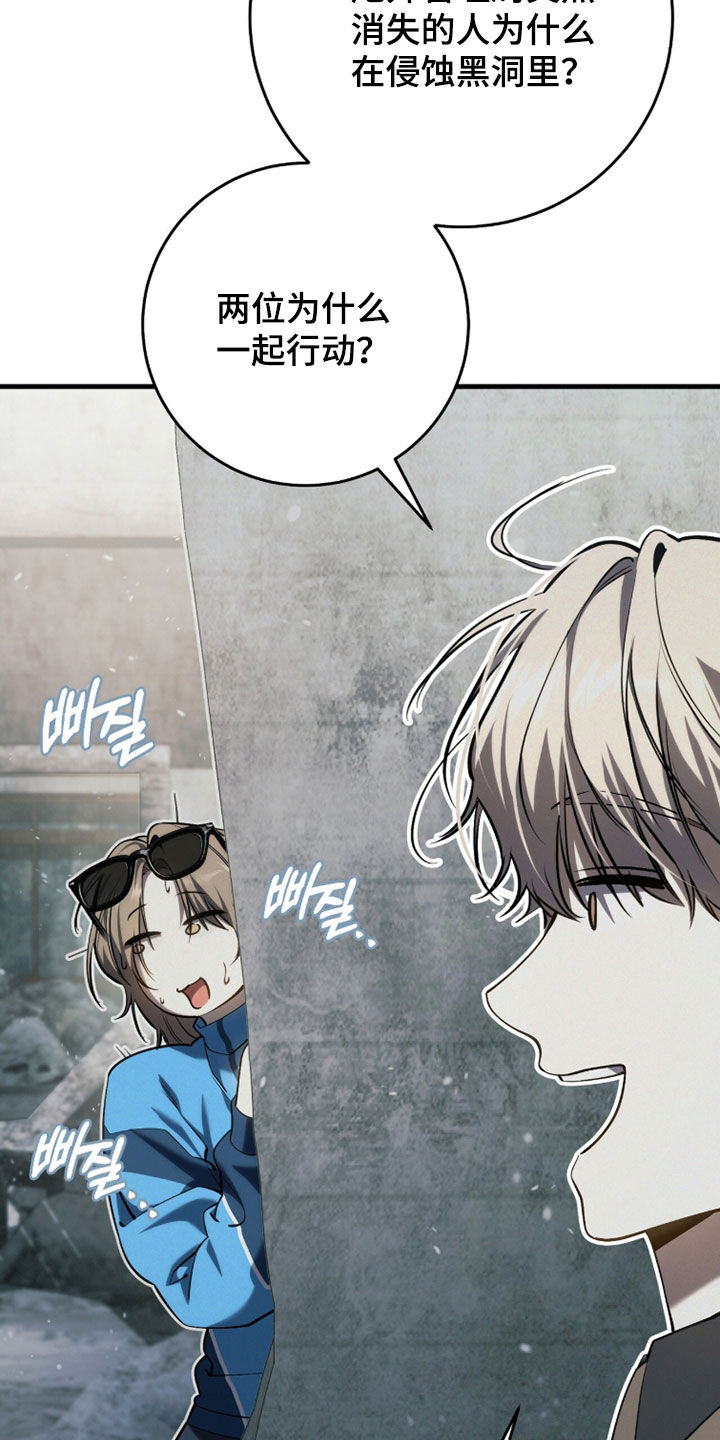 猎人回归漫画,第93章：【第二季】巨掌5图